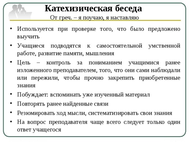 Текущий контроль за поведением учащегося заполненный образец