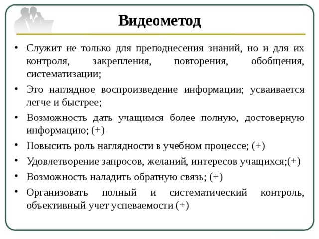 Презентация на тему: Мультимедиа технолонии в образовании. Мультимедиа технологи