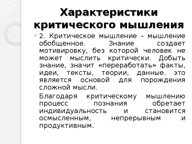 Что значит ориентироваться в мышлении кант схема