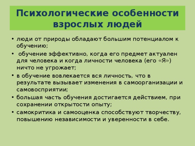 Психологические особенности личности 8 класс презентация