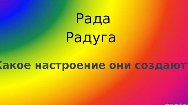 Чуковский радость презентация 2 класс школа россии презентация