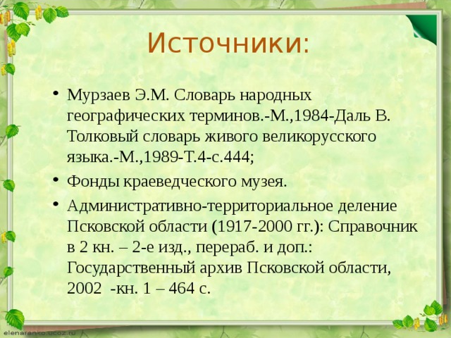 Мурзаев в с рисунки на классной доске в преподавании истории