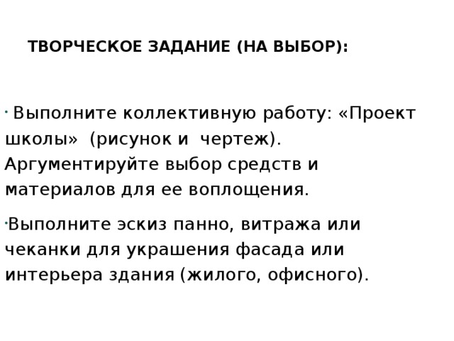 С архитектурой тесно связаны монументальная живопись и декоративная скульптура      Д. Сикейрос Индустрия Детройта. Д. Сикейрос.  Культурный центр в Мехико Д. Сикейрос Вехи истории. 