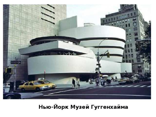 Макет Музея Гуггенхайма 