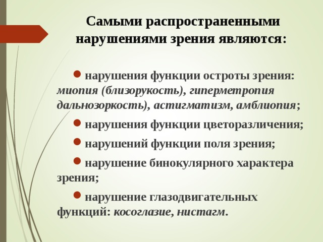 Во время работы с доской в классе для слабовидящих