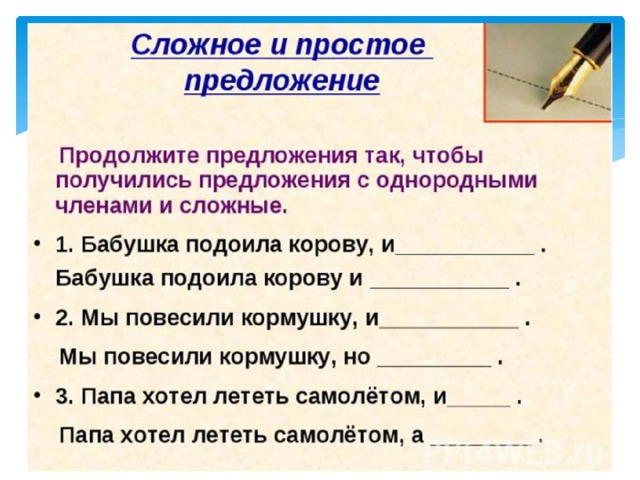 Презентация по русскому языку 10 класс - Бессоюзные сложные предложения