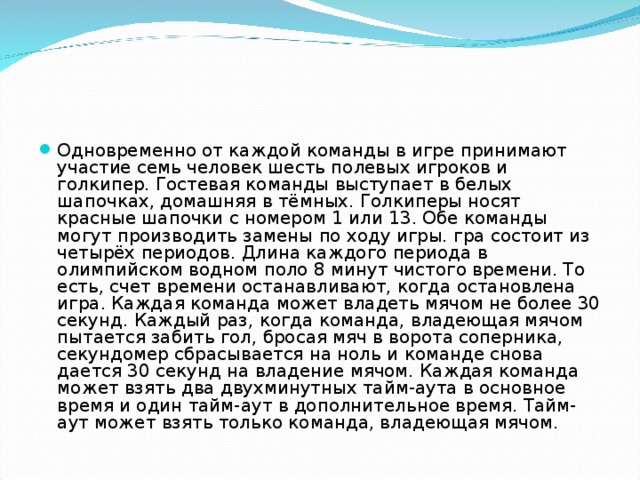 Команда гостевой