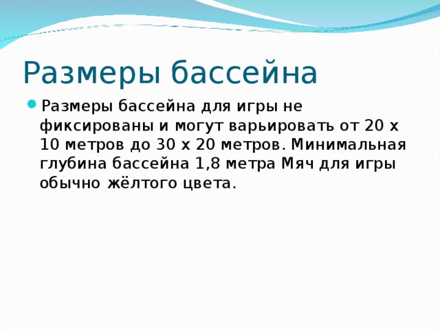 Презентация на тему водное сообщество