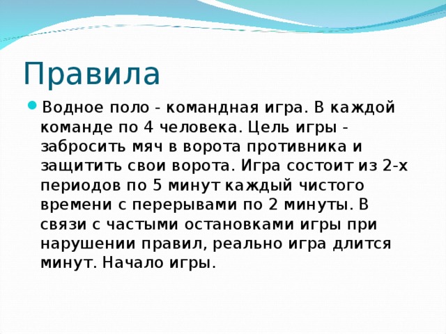 Презентация на тему водное сообщество