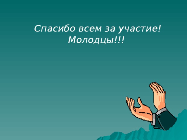 50 Это устройство ввода используется в портативных компьютерах вместо манипулятора (мыши) Сенсорная панель 