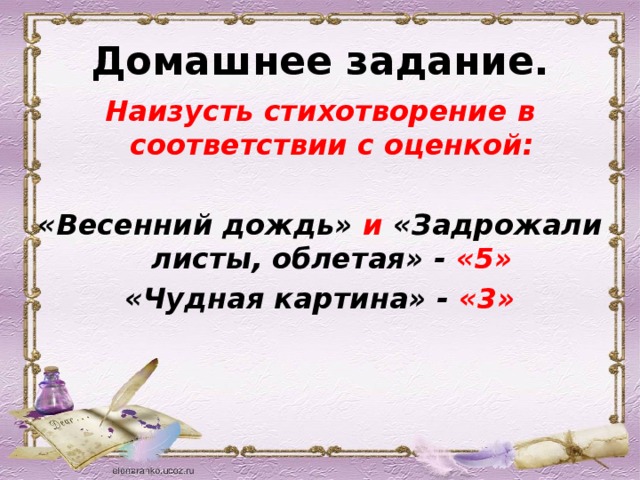 Проанализируйте синтаксический строй входящих в стихотворение предложений чудная картина