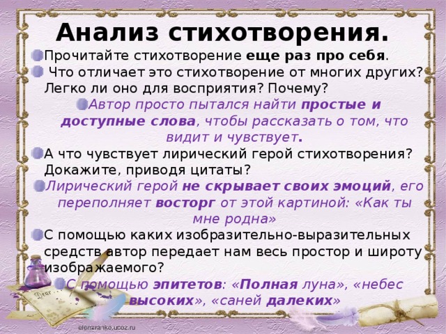 Фет анализ стихотворения