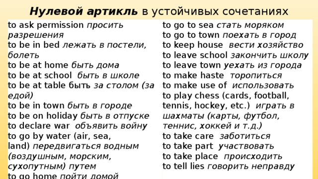 Валяюсь в кровати перевод на английский