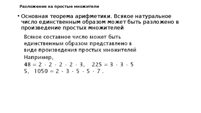 Рождение и развитие арифметики натуральных чисел презентация