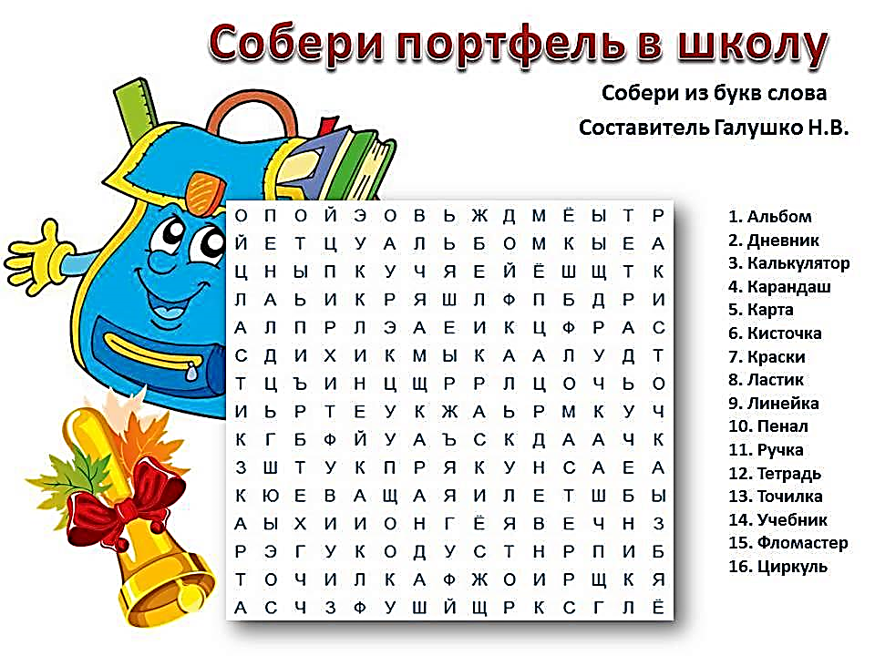 Задания для подготовки детей к школе Аналогий нет English activities for kids, R