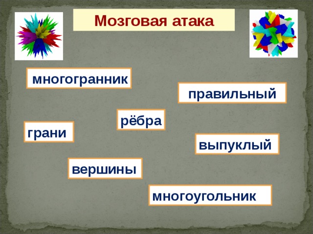 какое геометрическое тело носит имя хеопса