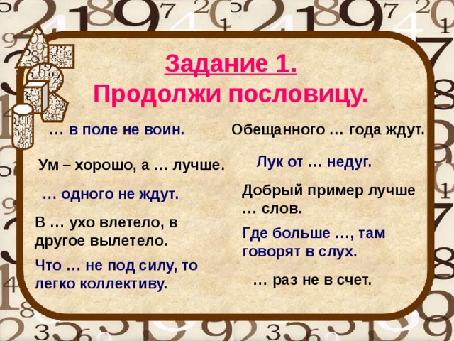 Пословицы похожие по смыслу