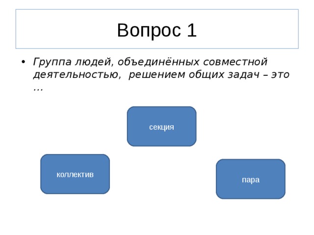 Совместное решение задач