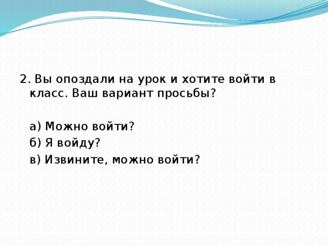 Чистый ручеек нашей речи презентация 4 класс орксэ