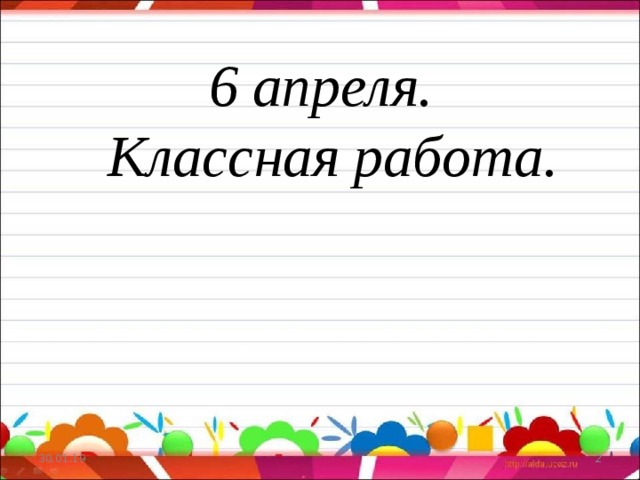 Классная работа картинка