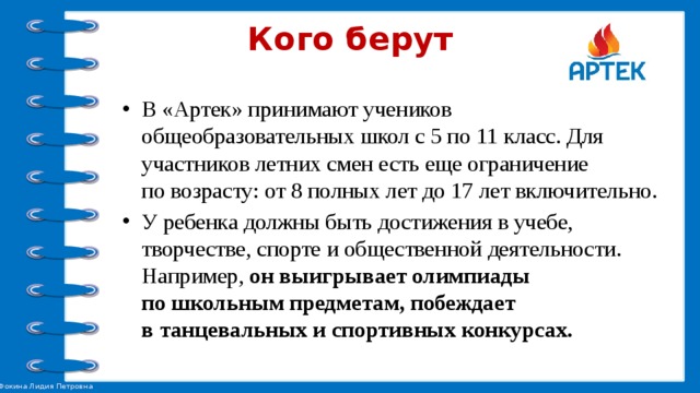 Справка в артек образец