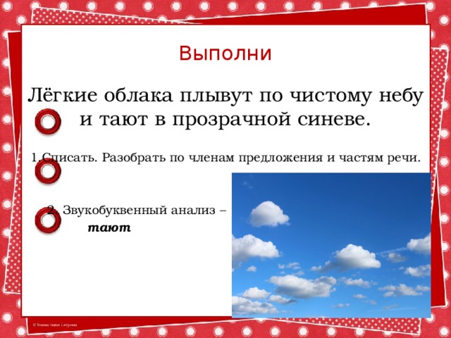 Как разобрать на небесах Учебная презентация по русскому языку "Простая и сложная форма будущего времени 