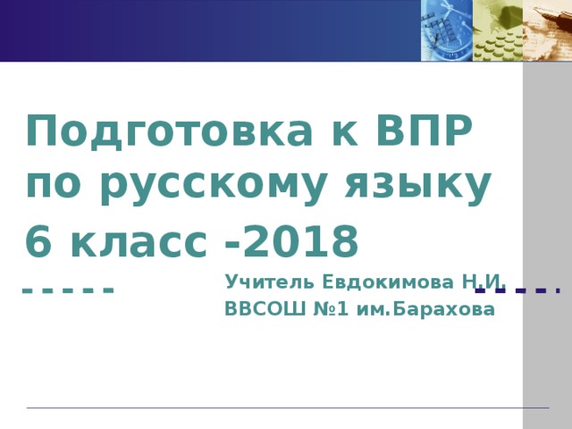 На руси солонка всегда впр ответы
