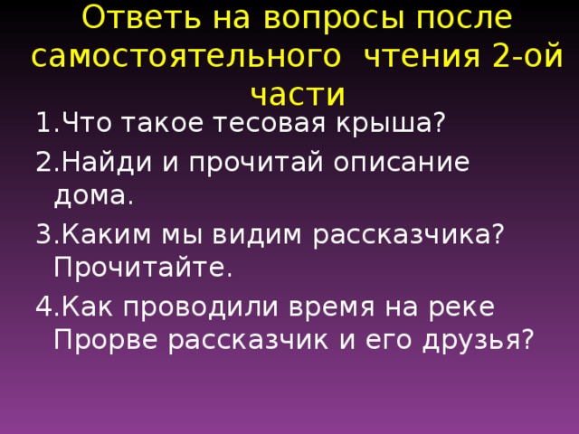 Кот ворюга план текста 3 класс