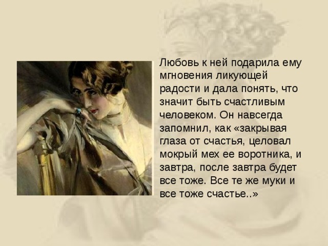 Анализ чистый понедельник презентация