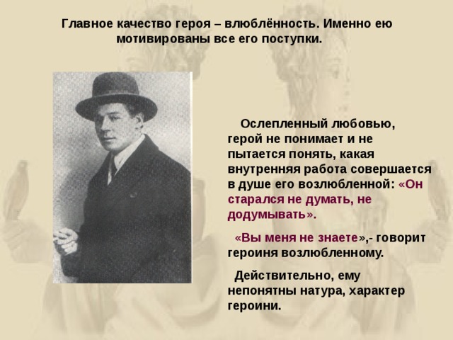 Анализ чистый понедельник презентация