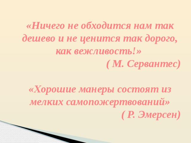 Ничто не стоит так дешево и не дается нам так дорого как классное руководство