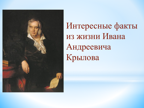 Дополнительный материал для развития интереса к предмету Математика - математика