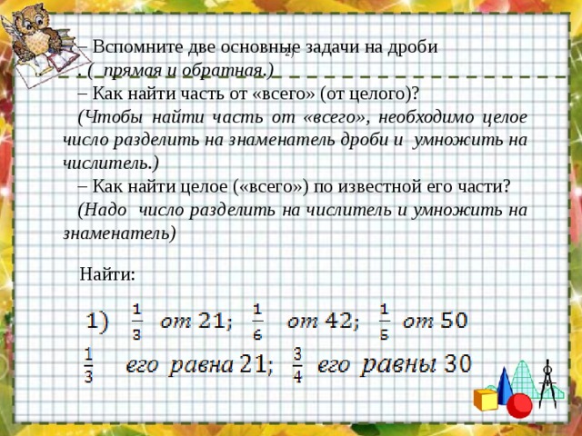 На калькуляторе можно выполнить две операции умножить введенное число на 2 или переставить его цифры