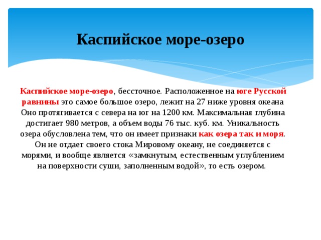 Объем ящика комода объем воды в каспийском