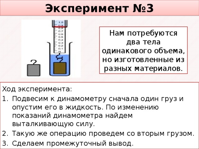 В комнате на столе лежат пластмассовый и металлический шарики одинакового объема