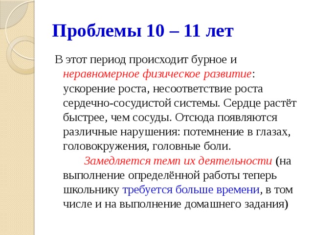 10    -  