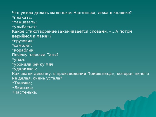 Для заданного события назовите противоположное мою новую соседку по парте зовут или таня или аня