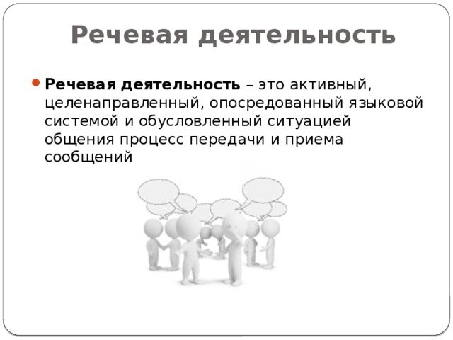 Укажите чем должна пользоваться телефонистка для приема и передачи сообщений по телефону