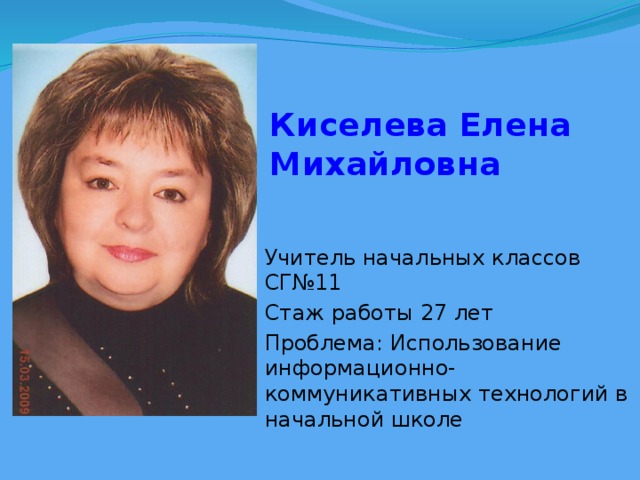 Учитель начальных классов вакансии ростов
