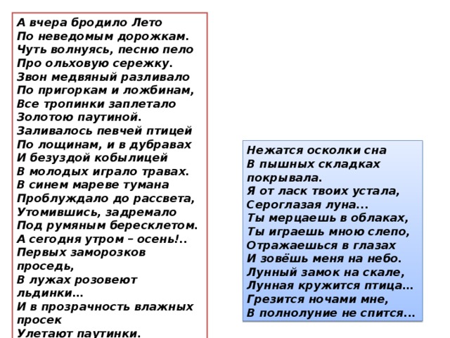 Странник текст. По степям и дубравам песня Странники. Медвяный звон читать. Песня Странники текст по степям и дубравам.