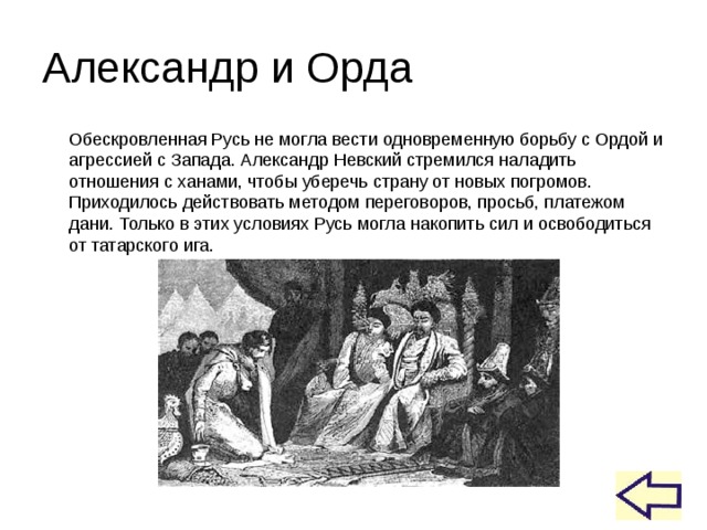 Матвей петрович с досадой откинулся на спинку прогнувшегося под его тяжестью стула и перекинув