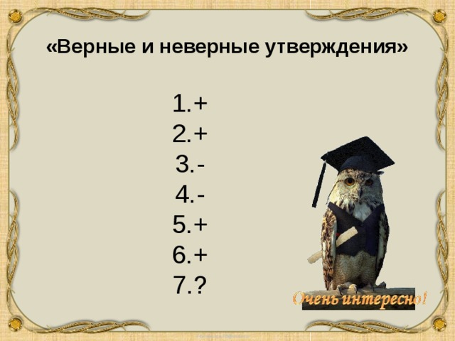 Относительные прилагательные 3 класс 21 век