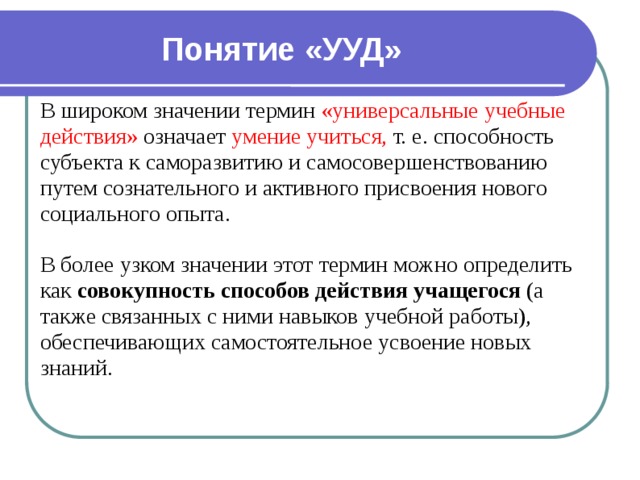 Понятие универсальный дизайн означает