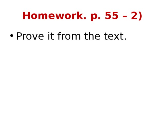 Homework. p. 55 – 2) Prove it from the text. 