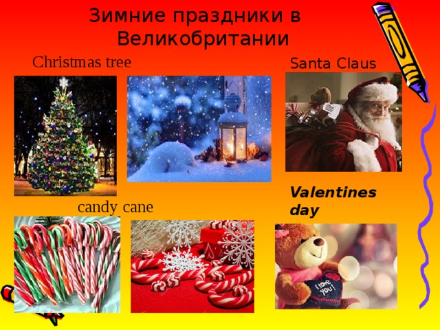 Зимние праздники в Великобритании Christmas tree Santa Claus  candy cane  Valentines day 