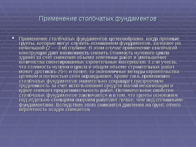 Для уменьшения сроков разработки за счет увеличения трудоемкости и стоимости проекта рекомендуется