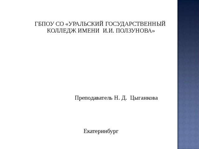 Презентация фундаменты глубокого заложения