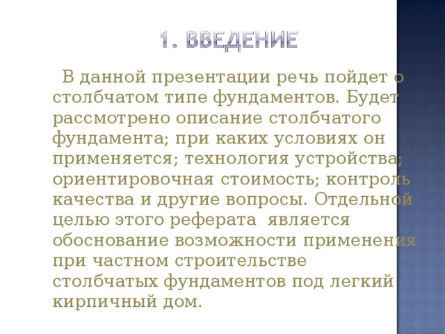 Контроль качества бетона презентация