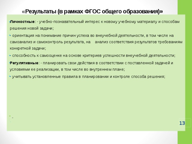 Действие во внутреннем плане которое осуществляется без опоры на какие либо внешние средства