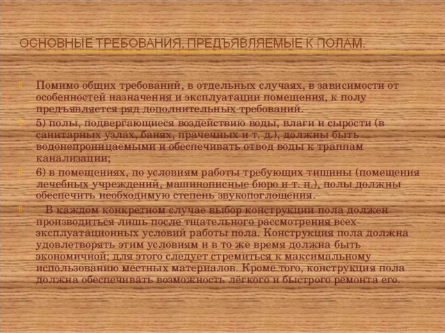 Рисунки в презентациях должны удовлетворять требованиям